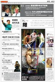 南方都市报新闻爆料电话,倾听民意，守护公平正义