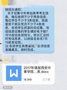 西安高考生爆料新闻,揭秘高考现场惊人一幕