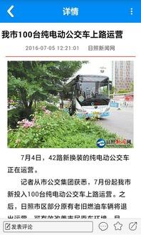 日照新闻爆料,揭秘某重大事件背后真相